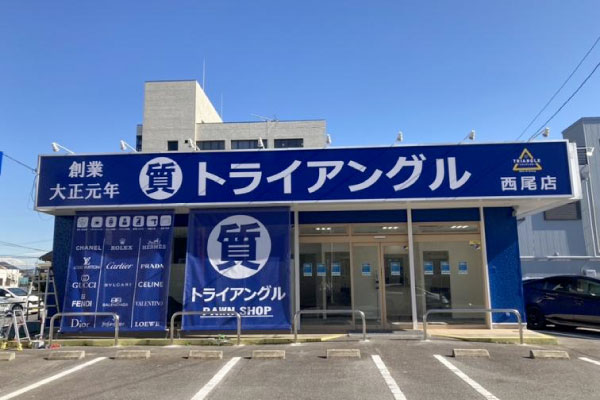 西尾店