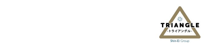 トライアングル