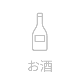 お酒洋酒販売