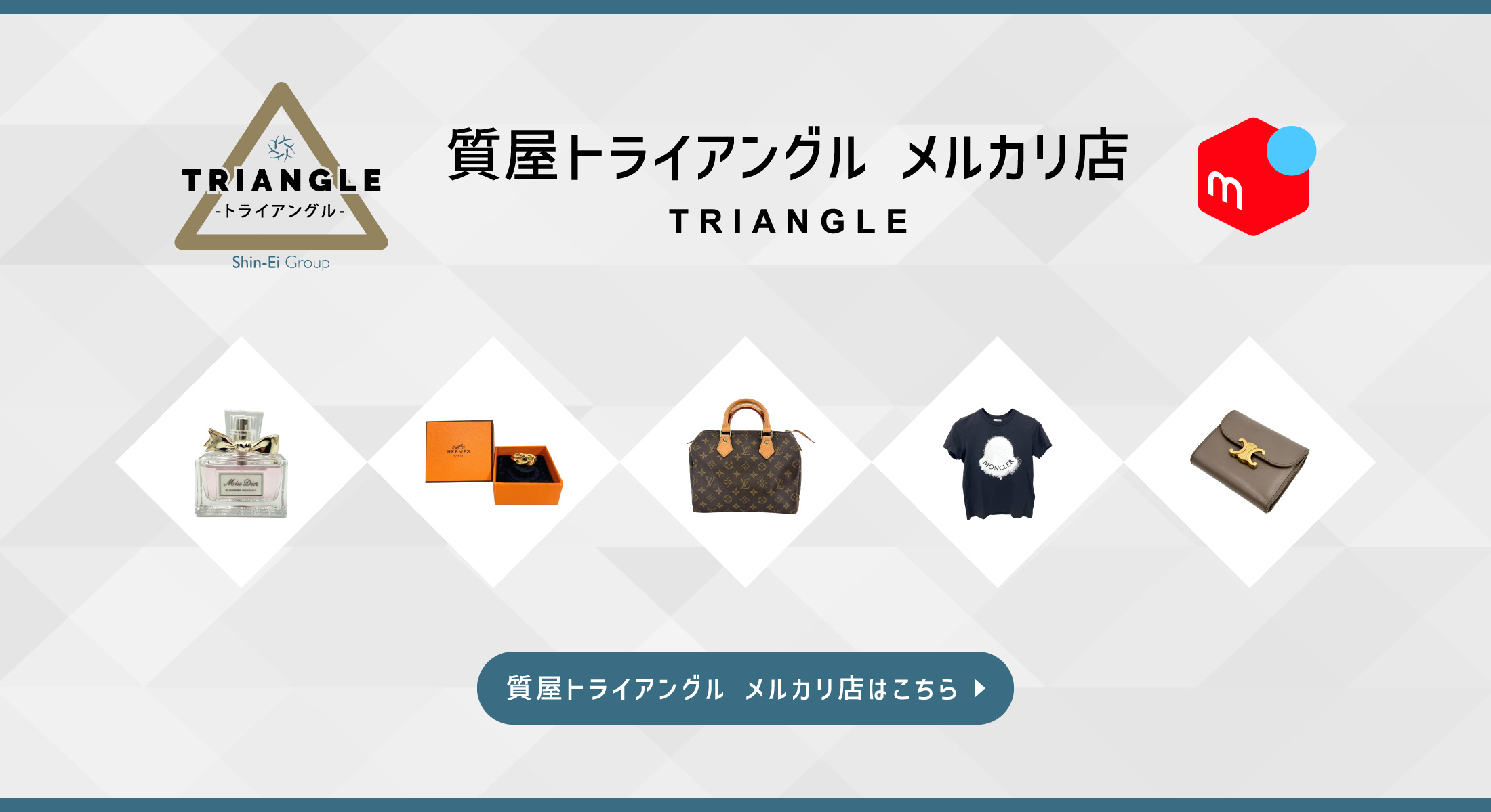 高級時計の高価買取TRIANGLE