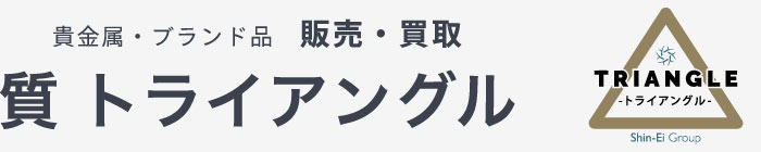 トライアングル