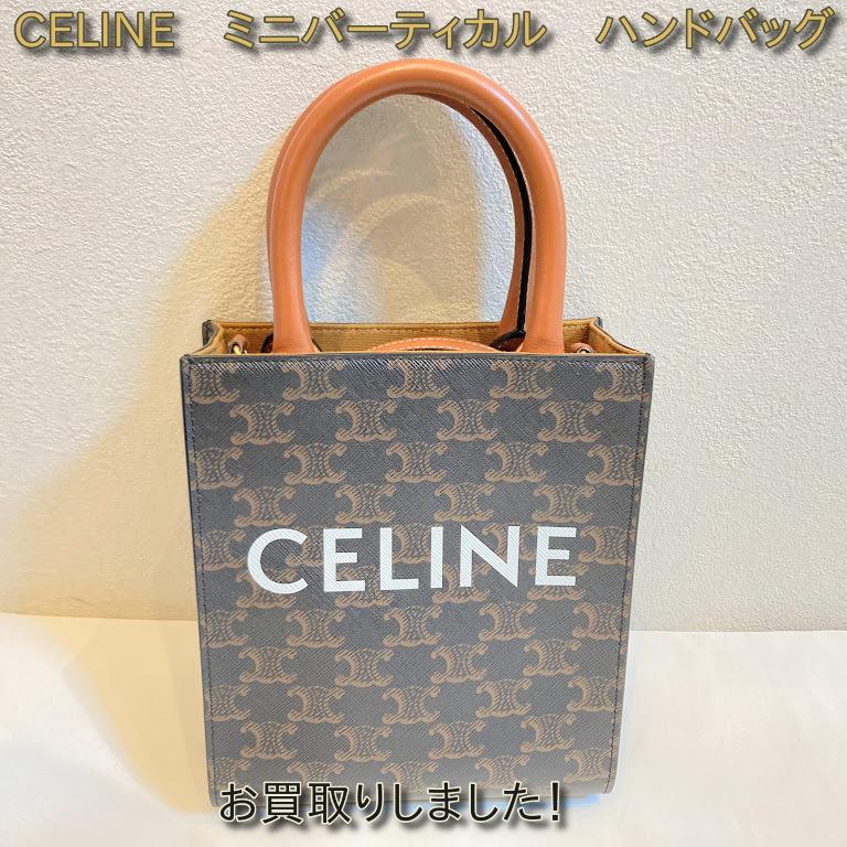 CELINE　ミニバーティカル　