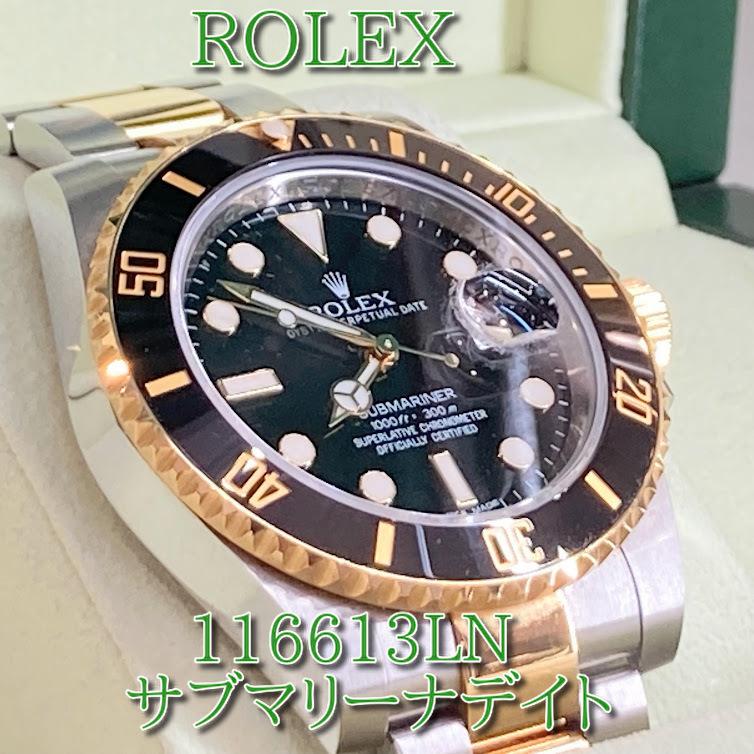 ロレックス 116613LN サブマリーナデイト