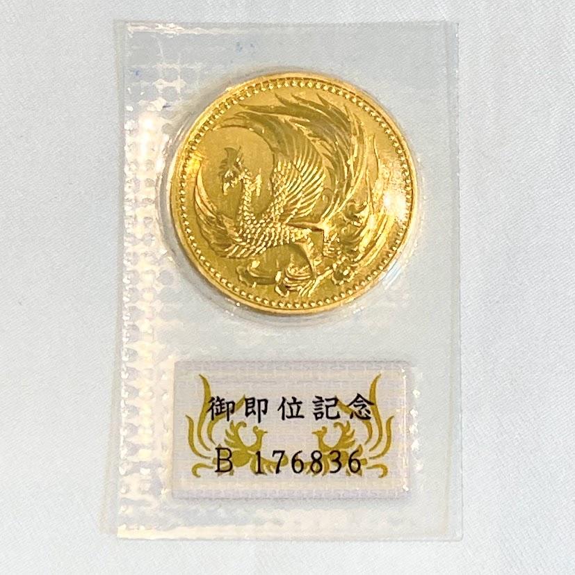 天皇陛下御即位記念 10万円金貨