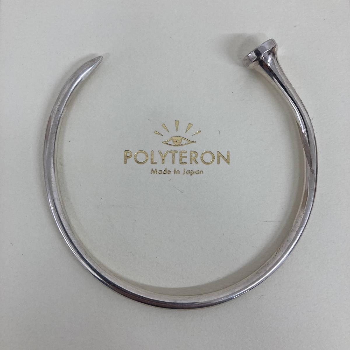 POLYTERON ポリテロン バングル CP-254 シルバー