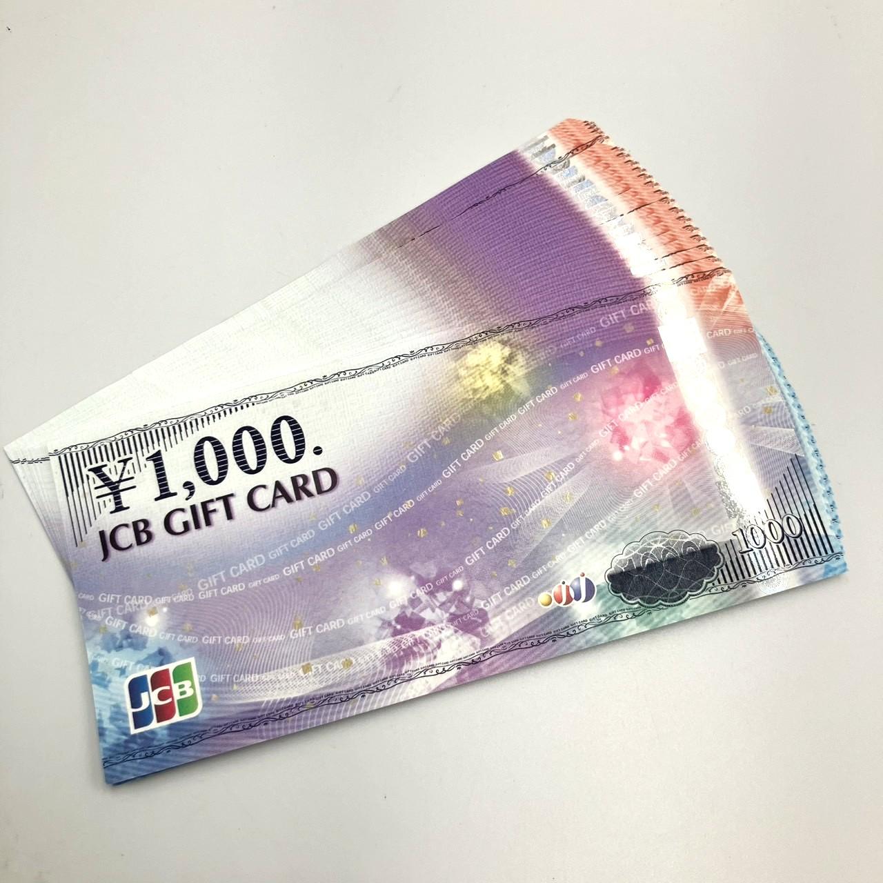 JCBギフトカード1,000円×20枚