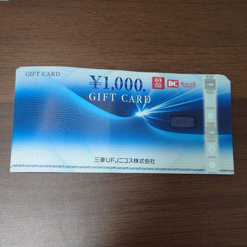 JCB　ギフトカード 1,000円券1枚の買取価格