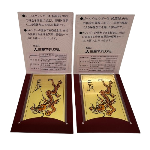 三菱マテリアル 純金カレンダー×2枚 計2g