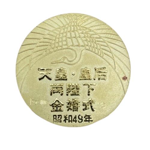 K24 純金 天皇・皇后両陛下 金婚式記念メダル