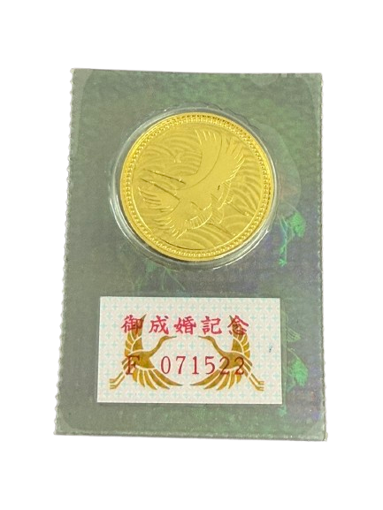 皇太子御成婚記念5万円金貨