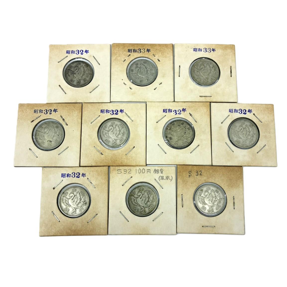 100円銀貨鳳凰×10枚