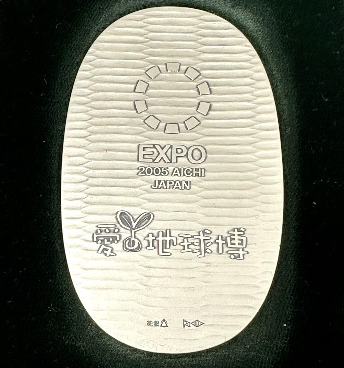 愛・地球博 2005年 純銀小判 120g SV1000
