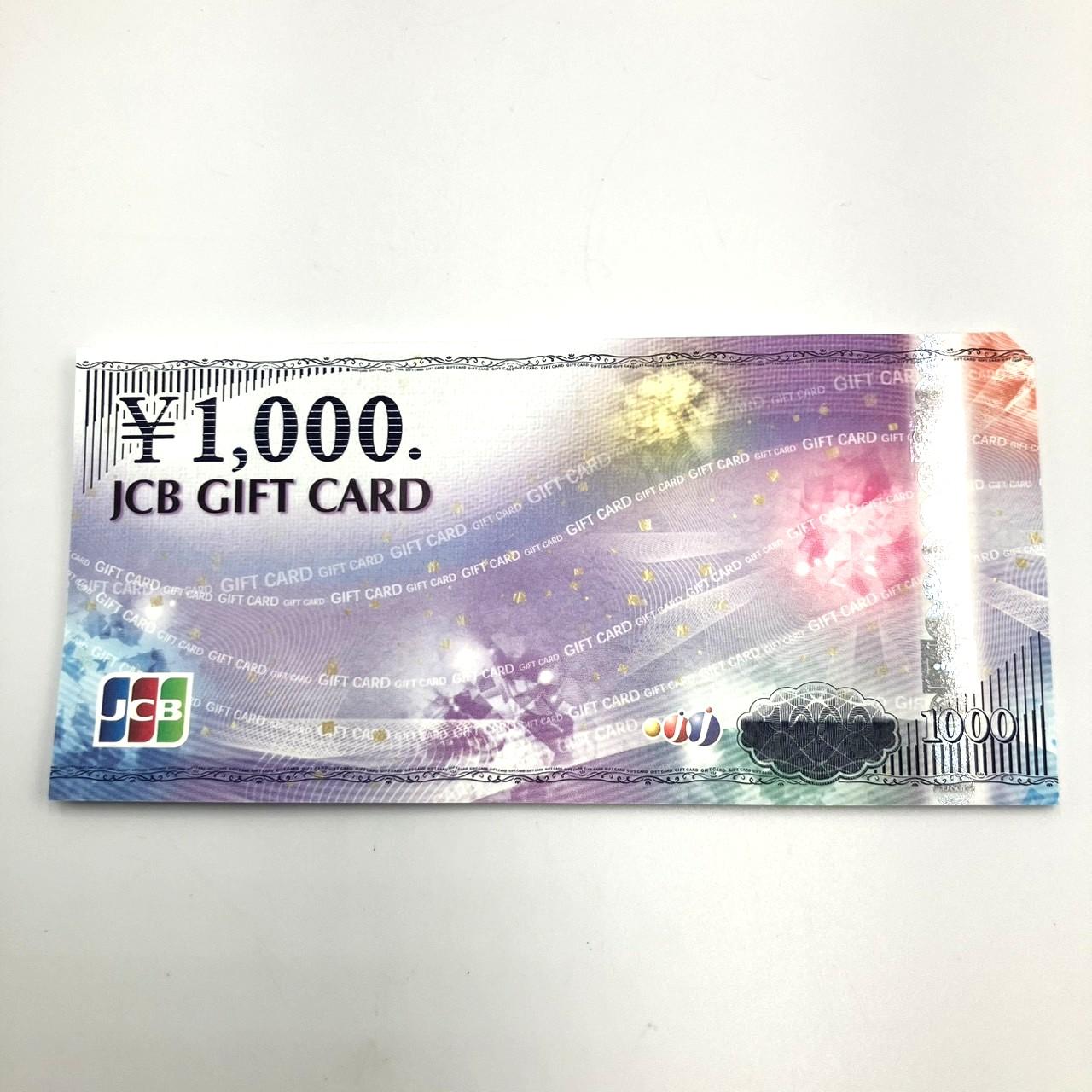 JCBギフトカード1,000円×20枚