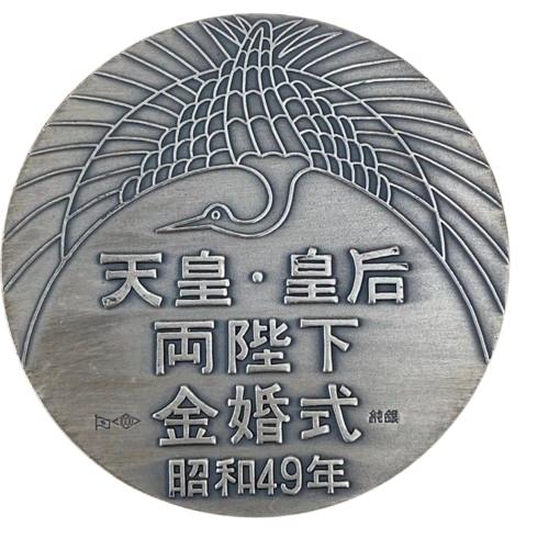 K24　純金　天皇・皇后両陛下　金婚式記念メダル　