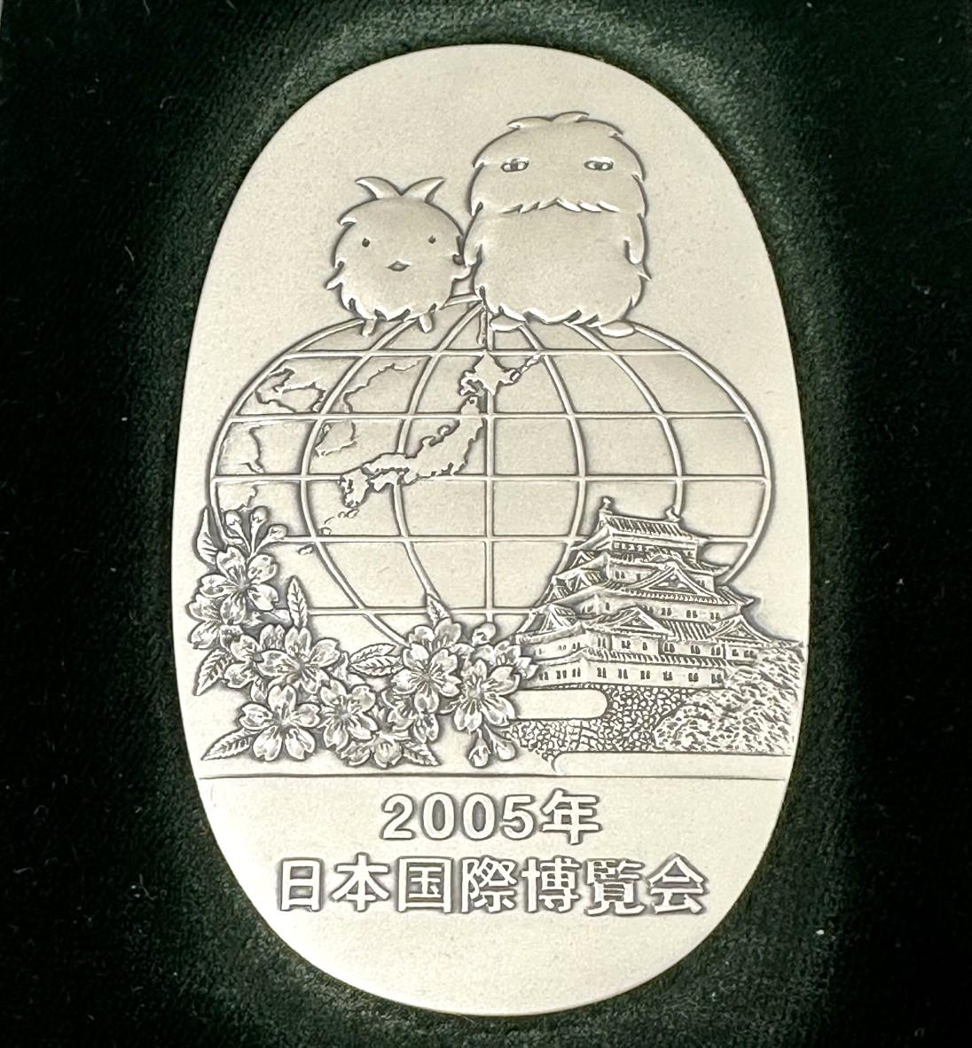 愛・地球博 2005年 純銀小判 120g SV1000