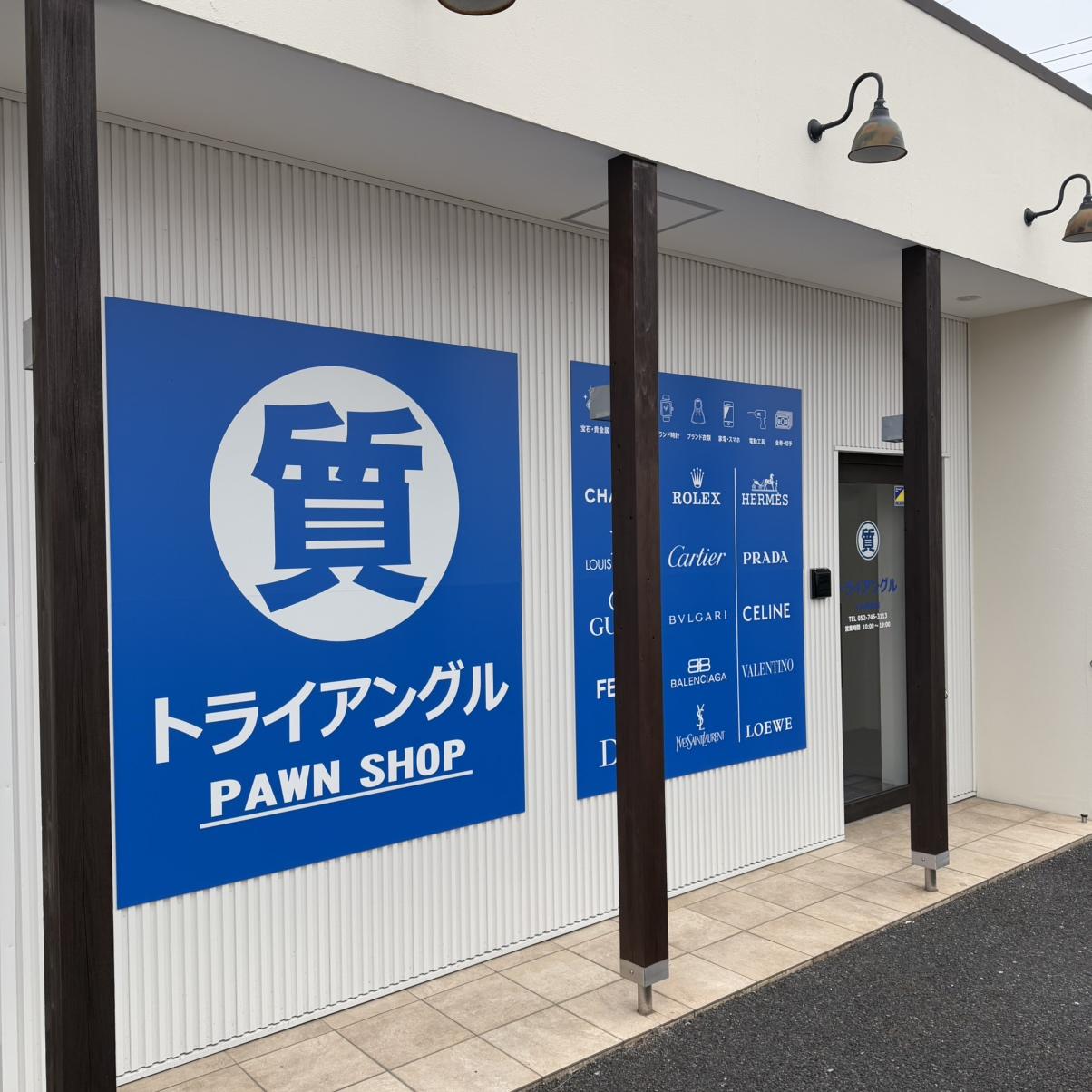 名古屋緑店