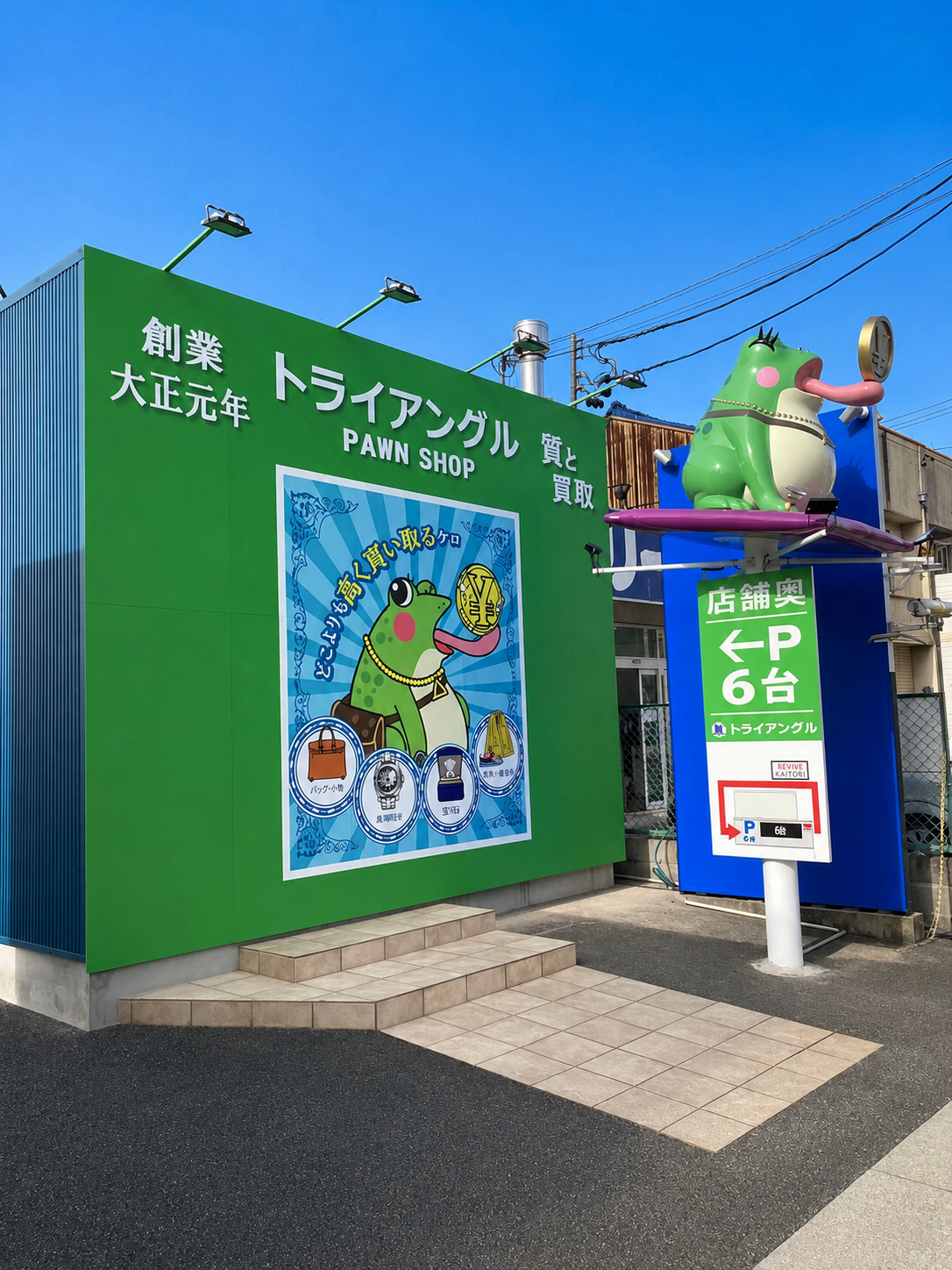 名古屋緑店