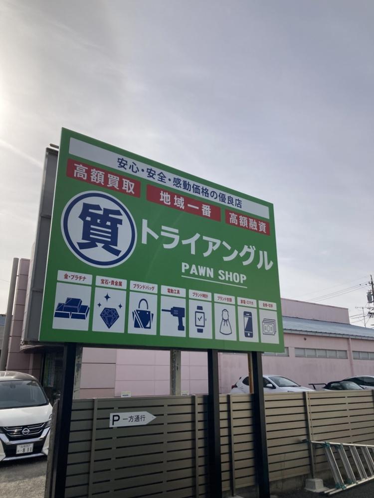 名古屋緑店