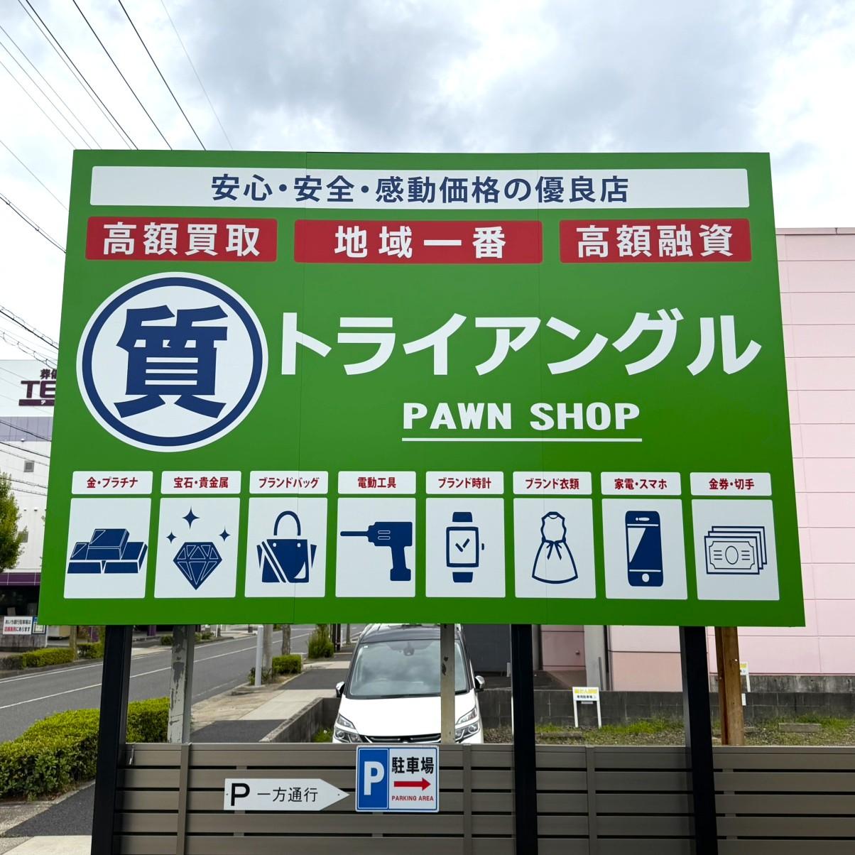 名古屋緑店