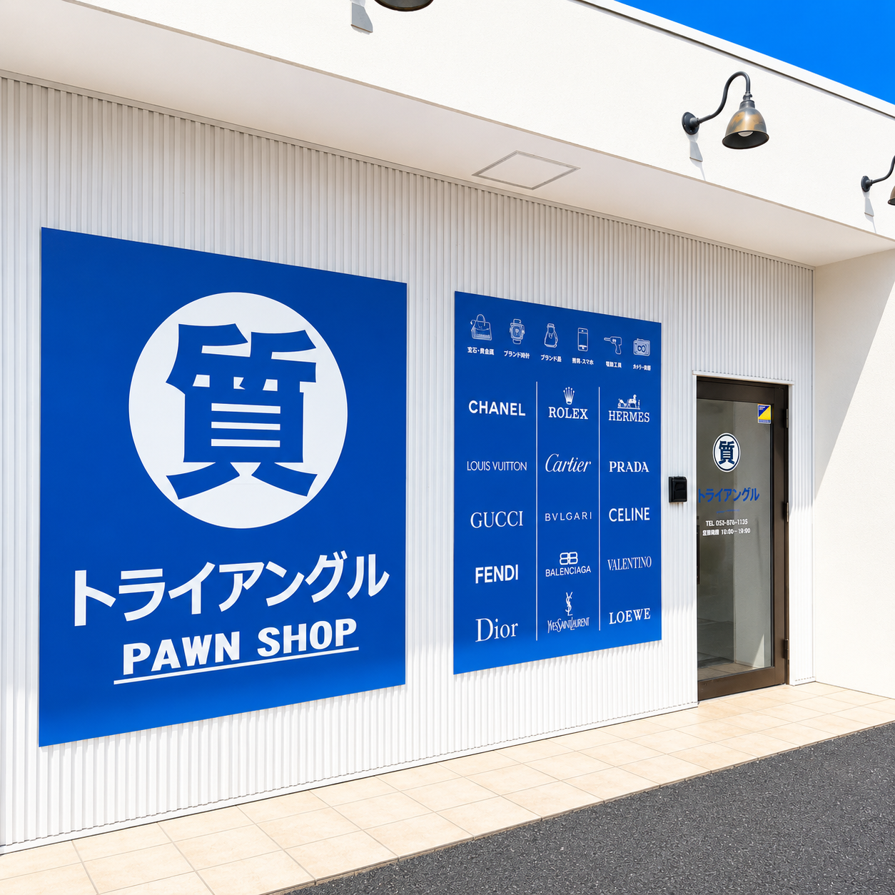 名古屋緑店